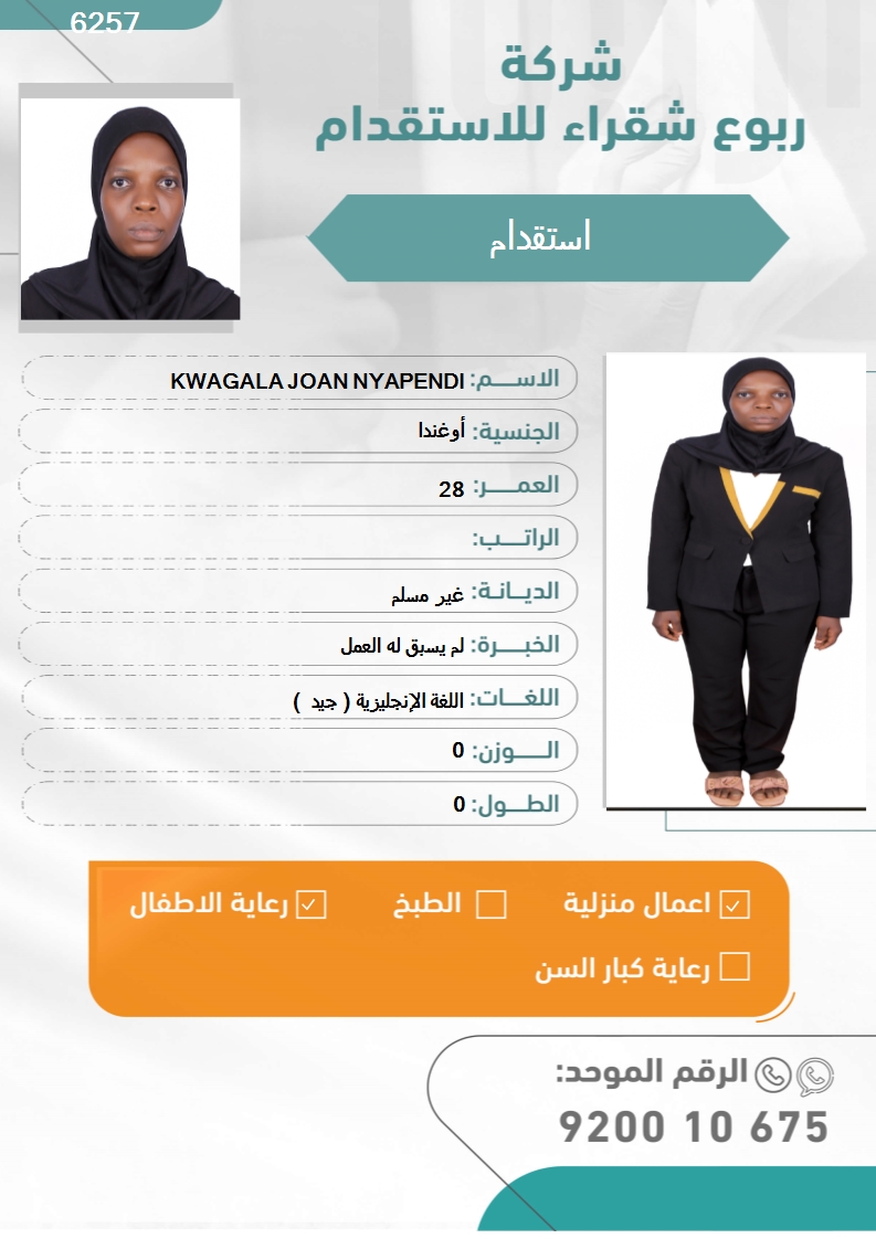 اوغندا