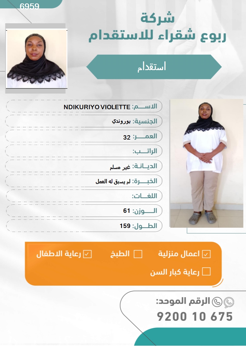 بوروندي