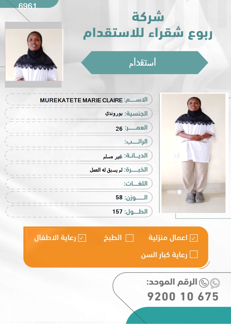بوروندي