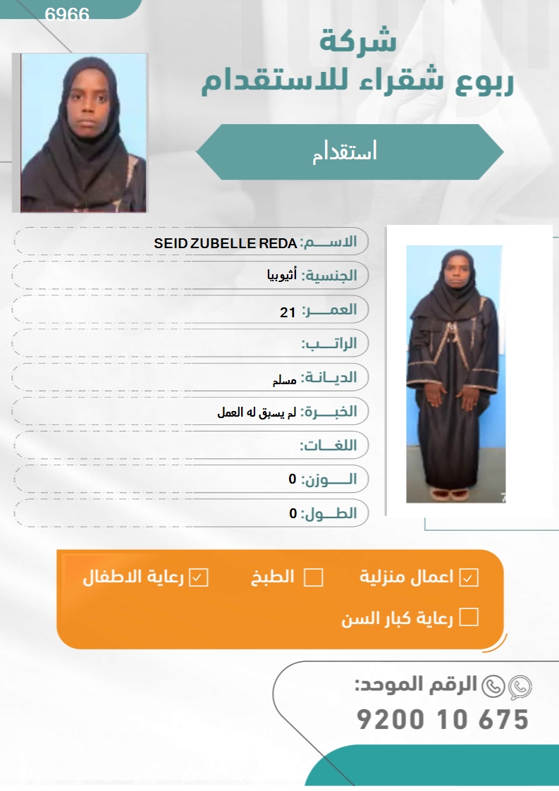 اثيوبيا